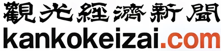 株式会社観光経済新聞社