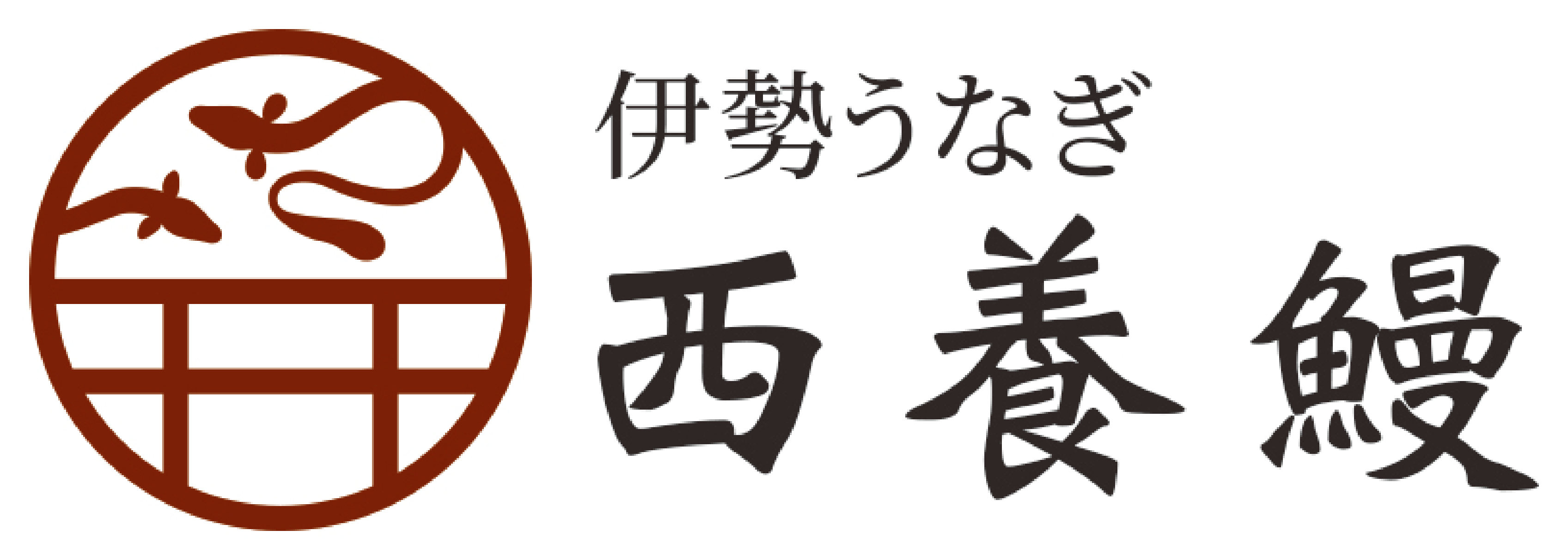 西養鰻株式会社
